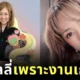 Sora Aoi Twin Boy Were Billied Due To Mothers Past As AV Star