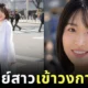 Suzune Rui Scientist Becomes AV Actress For Research