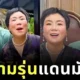 รักข้ามรุ่น! หญิงจีนวัย 50 ปี แต่งงานกับเพื่อนร่วมชั้นลูกชายชาวรัสเซีย ล่าสุดตั้งครรภ์ลูกของเขาแล้ว