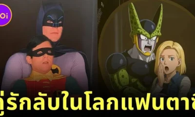 พาส่อง 29 ภาพมีมสุดฮา เมื่อเหล่าตัวละครดังในโลกมายาถูกเปิดโปงว่าแอบคบกันในงานคอนเสิร์ต "Coldplay" โดย AI