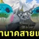 "นาคาเจ้าสัวน้อย" พญานาคสุดคิ้วท์แห่งวัดดอนใหญ่ แลนด์มาร์คใหม่ย่านคลอง 8 ลำลูกกา