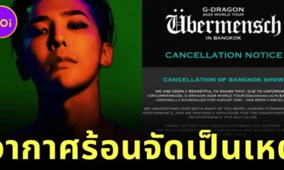 G Dragon Cancelled Concert in Thailand Due to Hot Weather