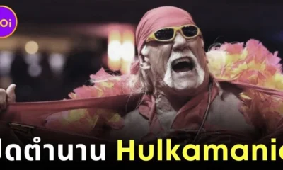 ทั่วโลกอาลัย "ฮัลค์ โฮแกน (Hulk Hogan)" นักมวยปล้ำระดับตำนาน เสียชีวิตแล้วในวัย 71 ปี