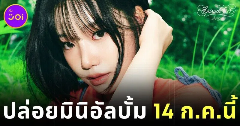 Jo Yuri is going to release mini album episode 25
