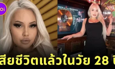 "ไคลี่ เพจ (Kylie Paige)" ดาราหนังผู้ใหญ่ชื่อดังจากสารคดี "Hot Girls Wanted: Turned On" บน "Netflix" เสียชีวิตกะทันหันในวัย 28 ปี