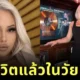"ไคลี่ เพจ (Kylie Paige)" ดาราหนังผู้ใหญ่ชื่อดังจากสารคดี "Hot Girls Wanted: Turned On" บน "Netflix" เสียชีวิตกะทันหันในวัย 28 ปี