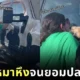 เจ้าตูบล็อกตัวเองไว้ในรถ เจ้าของงัดไม้ตาย "อุ้มหมาตัวอื่น" กระตุ้นให้สุนัขตัวเองอิจฉา จนยอมปลดล็อก!