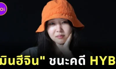 Min Hee Jin Won HYBE Case