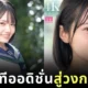 Nagi Yaska Sakurazaka46 to AV