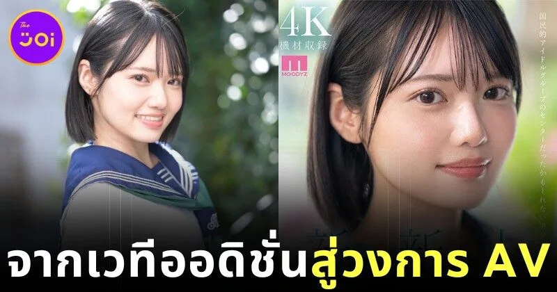 Nagi Yaska Sakurazaka46 to AV