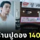 "พัคซอจุน (Park Seo Joon)" ฟ้องร้านปูดอง 140 ล้านบาท หลังนำภาพจากละครไปใช้โฆษณาโดยไม่ได้รับอนุญาต