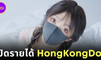 "HongKongDoll" ดาว "OnlyFans" เผยรายได้ 4 ปีในวงการคอนเทนต์วาบหวิว โกยเงินไปแล้วกว่า 350 ล้านบาท!
