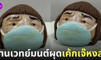 เค้กเจ๊หงส์ ร้านเวทย์มนต์