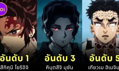 เผย 15 อันดับตัวละครที่แข็งแกร่งที่สุดในจักรวาล "Demon Slayer: Kimetsu no Yaiba ดาบพิฆาตอสูร"