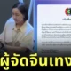 "ออม-คุณแม่ก้อย" น้ำตาไหลกลางแฟนมีตเมืองจีน หลังเจอผู้จัดแอบขายเบเนฟิตเพิ่ม จนต้องนั่งทำงาน 8 ชั่วโมงติด ด้าน "ช่อง 3" ออกโรงจัดการ