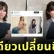 "ซาโอริ อารากิ (Saori Araki)" อดีตไอดอลกลายเป็นไวรัลไปทั่วโลก เพียงเพราะใส่ชุดสาวออฟฟิศ