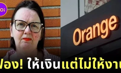 หญิงฝรั่งเศสฟ้องบริษัท หลังได้เงินเดือนแต่ไร้งานทำตลอด 20 ปี