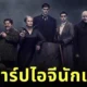 เปิดวาร์ปนักแสดงในซีรีส์ "Wednesday ซีซั่น 2" ยกขบวนตัวละครใหม่-เก่ามาแบบจัดเต็ม!