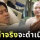 "หลวงพ่ออลงกต" จะดำเนินคดี "หมอบี" หากพบยักยอกเงินจริง หลังรู้ว่าแอบหักเงินบริจาควัด 1 แสน จากยอด 1 ล้าน มาแล้วหลายครั้ง
