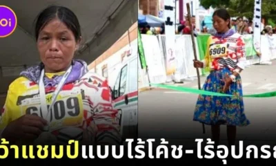 หญิงสาวพื้นเมืองของเม็กซิโกคว้าแชมป์อัลตรามาราธอน 63 กิโลเมตร โดยไม่มีโค้ชหรืออุปกรณ์ราคาแพง