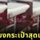 ชาวเน็ตแห่แชร์คลิปเจ้าหน้าที่สนามบินฮาเนดะในญี่ปุ่น ลำเลียงกระเป๋าอย่างนุ่มนวลดั่งของที่บอบบาง