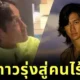อดีตดาราไต้หวันรูปหล่อ "ไรอัน ถัง (Ryan Tang)" พบเดินเร่ร่อนไร้สติ ชีวิตพลิกผันจากดาวรุ่งสู่คนไร้บ้าน