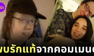 YouTuber หนุ่มสวีเดนแต่งงานกับแฟนคลับสาว หลังพบรักบนคลิปเผยใจถึงชีวิตที่โดนดูถูกหน้าตา
