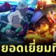 เผย 10 การต่อสู้ที่ยอดเยี่ยมที่สุดใน "Demon Slayer: Kimetsu no Yaiba ดาบพิฆาตอสูร" ที่ตราตรึงใจแฟนทั่วโลก!