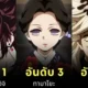 เผยตัวละครที่ "คิบุตสึจิ มุซัน (Muzan Kibutsuji)" ราชาอสูรใน "Demon Slayer: Kimetsu no Yaiba ดาบพิฆาตอสูร" เกลียดมากที่สุด จากมุมมองของชาวเน็ตบน "Reddit"