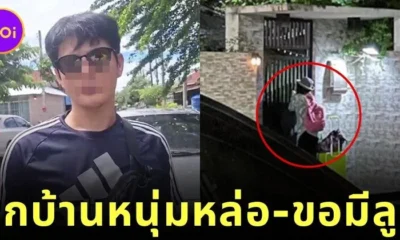 ผวา! ป้าวัย 60 บุกเฝ้าหน้าบ้านหนุ่มหล่อ บอกอยากมีลูกด้วย พบประวัติทำมาแล้วหลายครั้ง