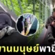เผยคลิป "เดินขึ้นเขาแบบใหม่แบบสับ" ของชาวจีน สบายจนอยากไปลอง!