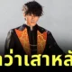 "อเล็กส์ เล (Aleks Le)" ผู้พากย์เสียงภาษาอังกฤษให้ "อากัตสึมะ เซ็นอิตสึ (Zenitsu Agatsuma)" สวมชุดที่ออกแบบเองในธีม "Demon Slayer: Kimestu no yaiba ดาบพิฆาตอสูร" ดูเท่ราวกับเป็น "เสาหลักอัสนี" ตัวจริง!