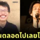 นักร้องหนุ่มวง "Durian" เผยภาพก่อน-หลังทำงาน ทำแฟน ๆ อ้อนวอนขอให้ "เล่นดนตรีตลอดไปได้มั้ยคะพี่!"