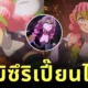 "Demon Slayer - Infinity Castle" เวอร์ชั่นอาราบิก เซ็นเซอร์หน้าอก "คันโรจิ มิซึริ (Mitsuri Kanroji)" เสาหลักแห่งความรัก เหตุชุดวาบหวิวเกินไป
