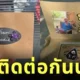 คุณย่าสุดคูลแจกกระดานผีถ้วยแก้วในงานศพของตัวเอง ไว้ให้ลูกหลานติดต่อข้ามภพ