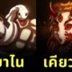 เมื่อเหล่า "เสาหลัก" จาก "Demon Slayer" กลายเป็น "อสูรข้างขึ้น" จากจินตนาการสุดล้ำของช่อง "Fuj Animation"