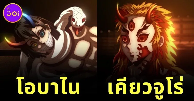 เมื่อเหล่า "เสาหลัก" จาก "Demon Slayer" กลายเป็น "อสูรข้างขึ้น" จากจินตนาการสุดล้ำของช่อง "Fuj Animation"