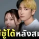 ยอดฟอลดิ่ง! "ฮิคารุ (Hikaru)" YouTuber ชื่อดังชาวญี่ปุ่น สูญเสียแฟนคลับนับแสน หลังประกาศแต่งงานแบบเปิดใจ "ให้มีชู้ได้"