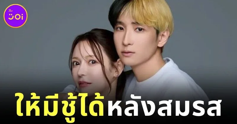 ยอดฟอลดิ่ง! "ฮิคารุ (Hikaru)" YouTuber ชื่อดังชาวญี่ปุ่น สูญเสียแฟนคลับนับแสน หลังประกาศแต่งงานแบบเปิดใจ "ให้มีชู้ได้"
