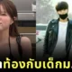 อินฟลูฯ เกาหลี "ฮงยองกี (Hong Young Gi)" เจอทัวร์ลง! หลังเล่าเรื่องตั้งท้องกับเด็กม. ปลายผ่านรายการ "YouTube"