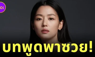 Jun Ji hyun revoked as ambassador after scandalous phrase in Tempest