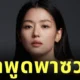 Jun Ji hyun revoked as ambassador after scandalous phrase in Tempest