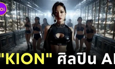 "KION" ศิลปิน AI คนแรกจากค่าย "Higgsfield Records" กับดีลมูลค่ากว่า 50 ล้านดอลลาร์สหรัฐ ที่อาจเปลี่ยนโลกบันเทิงไปตลอดกาล
