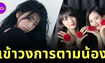 พี่สาวของ "จีซู BLACKPINK" เตรียมเดบิวต์เข้าวงการบันเทิงผ่านรายการเรียลลิตี้ "Super Seller"