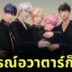 เกาหลีใต้เริ่มบังคับใช้กฎหมายหมิ่นประมาทกับ "ผู้วิจารณ์ไอดอลเสมือนจริง (Virtual Idol)"