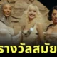 "ลิซ่า" คว้ารางวัล "Best K-Pop" จาก "VMAs" เป็นสมัยที่ 3 จากเพลง "Born Again" ที่ร่วมร้องกับ "RAYE" และ "Doja Cat"