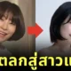 "อีโซยอง (Lee So Young)" ดาราตลกเกาหลีแปลงโฉมเป็นสาวแซ่บ! ทุ่มศัลยกรรมทั้งตัว ลั่น “ขอใช้หน้าใหม่ครึ่งชีวิตที่เหลือ”