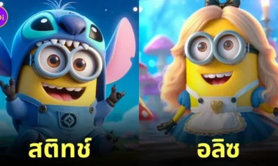 มินเนี่ยน ดิสนีย์ Minions Disney