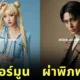 เมื่อตัวละครอนิเมะดังคอลแลปกับแบรนด์ดังโดย AI - เมื่อโลกแฟนตาซีเชื่อมโยงกับความจริงผ่านสายตาของ "nshnv"