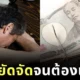 คุณปู่ชาวญี่ปุ่นวัย 67 ปี เผยเสียใจที่เก็บเงิน 18 ล้านบาทมาทั้งชีวิต เพราะเหตุนี้!?